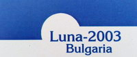 Луна 2003